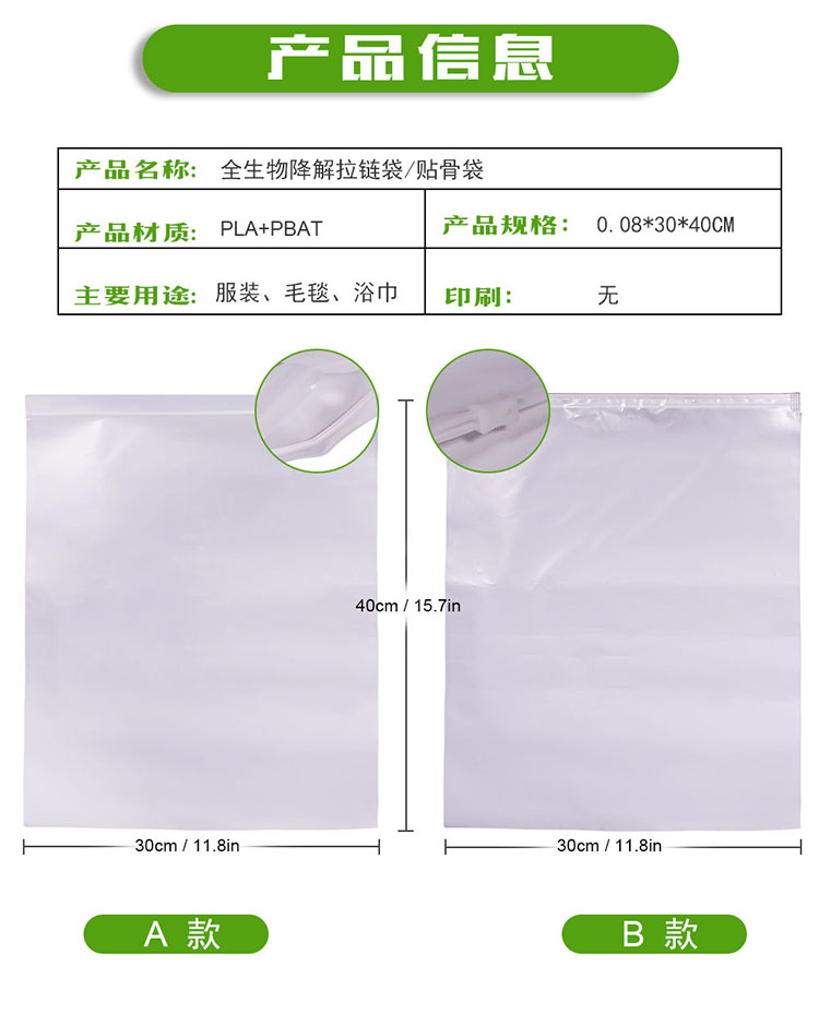 PBAT材質的可堆肥降解袋符合降解標準嗎？(圖1)
