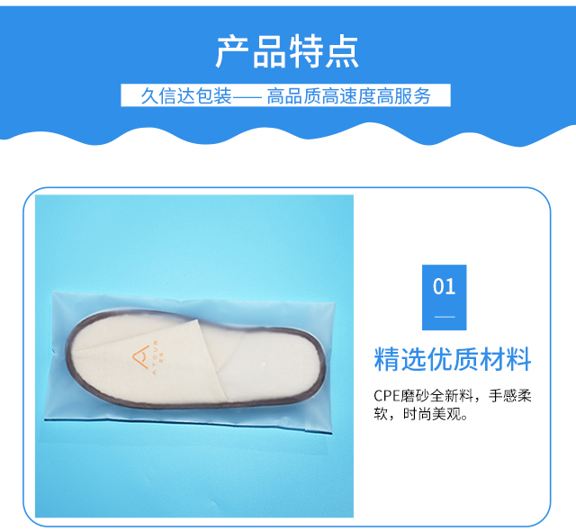 哪里有做酒店一次性用品的磨砂袋？(圖1)