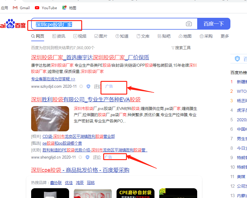 深圳cpe膠袋廠(chǎng)家哪家好？(圖1)