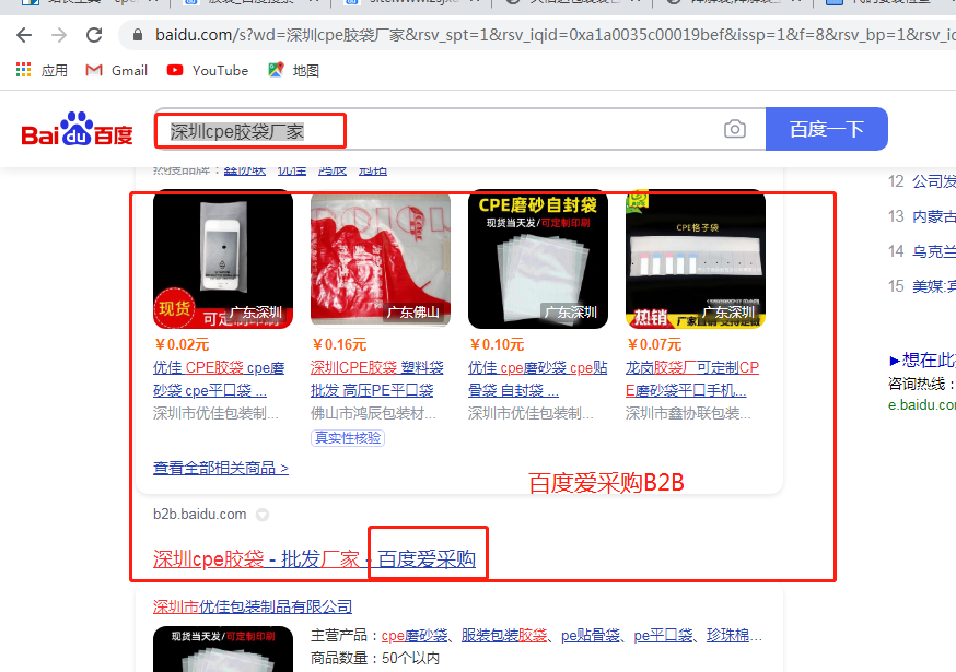 深圳cpe膠袋廠(chǎng)家哪家好？(圖2)
