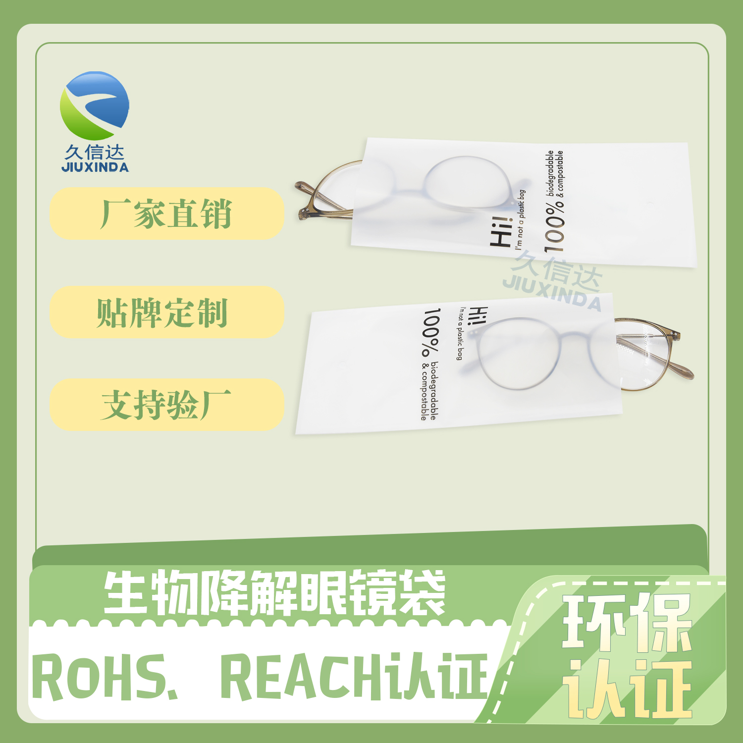 環(huán)保塑料袋怎么降解快？(圖1)