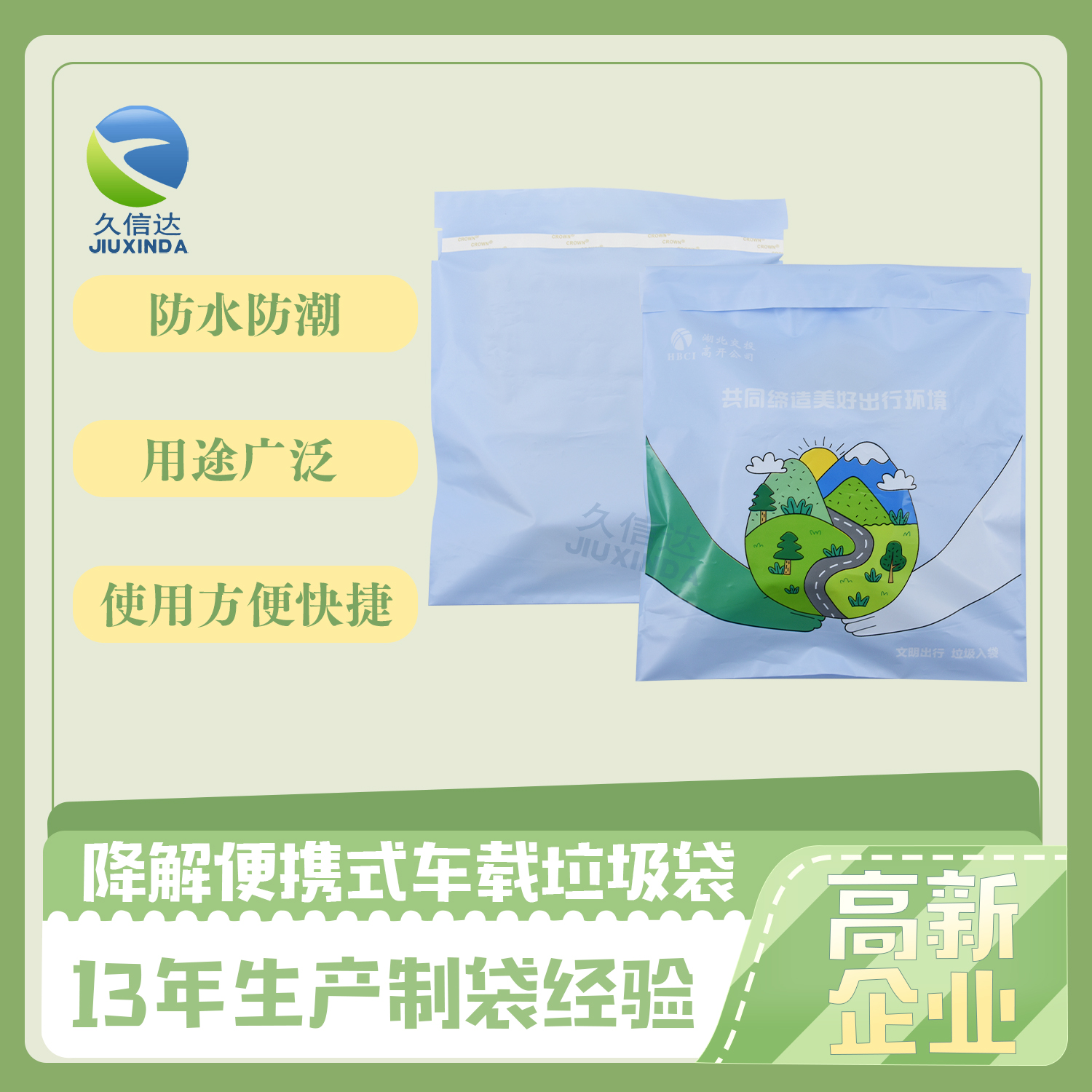 生產(chǎn)降解料袋要注意什么？(圖1)