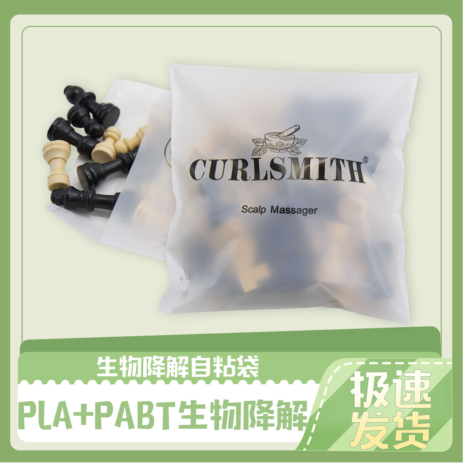 可降解塑料袋和普通塑料袋的區(qū)別？(圖1)