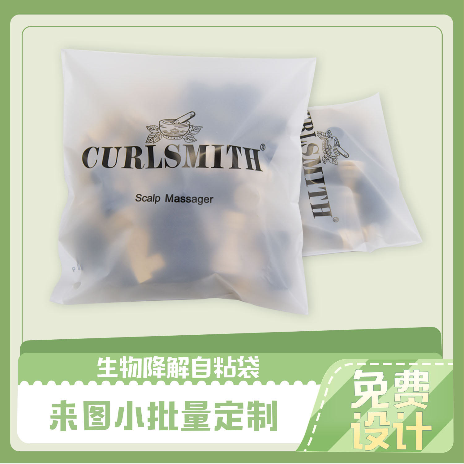 降解袋怎么選規(guī)格？(圖1)