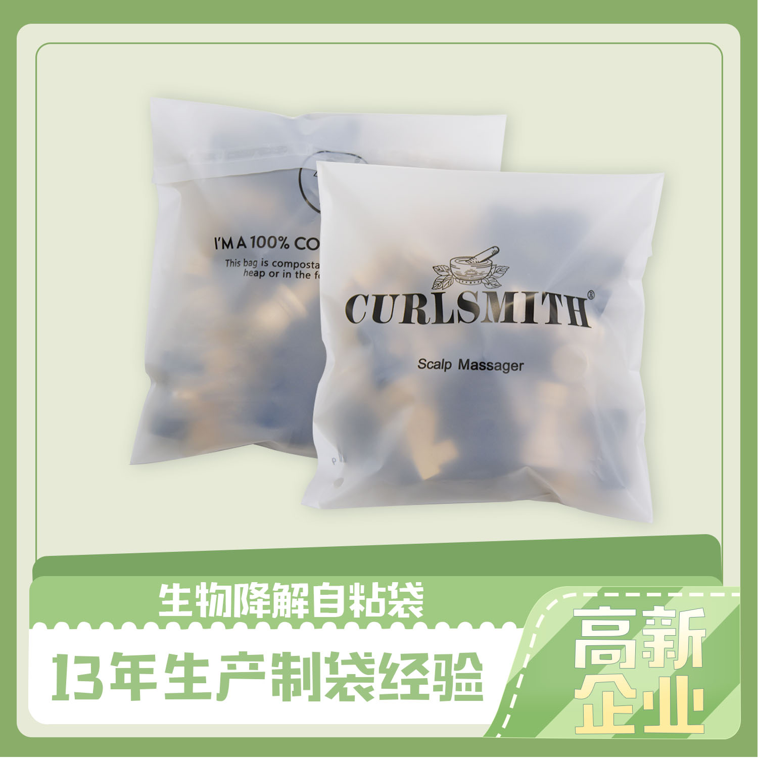 降解袋怎么封口？要注意什么？(圖1)