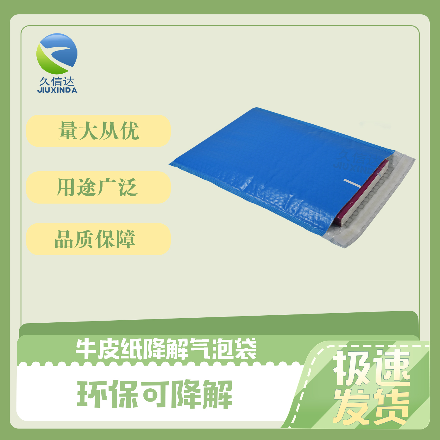 環(huán)保降解快遞袋什么時(shí)候執(zhí)行與執(zhí)行標(biāo)準(zhǔn)？(圖1)
