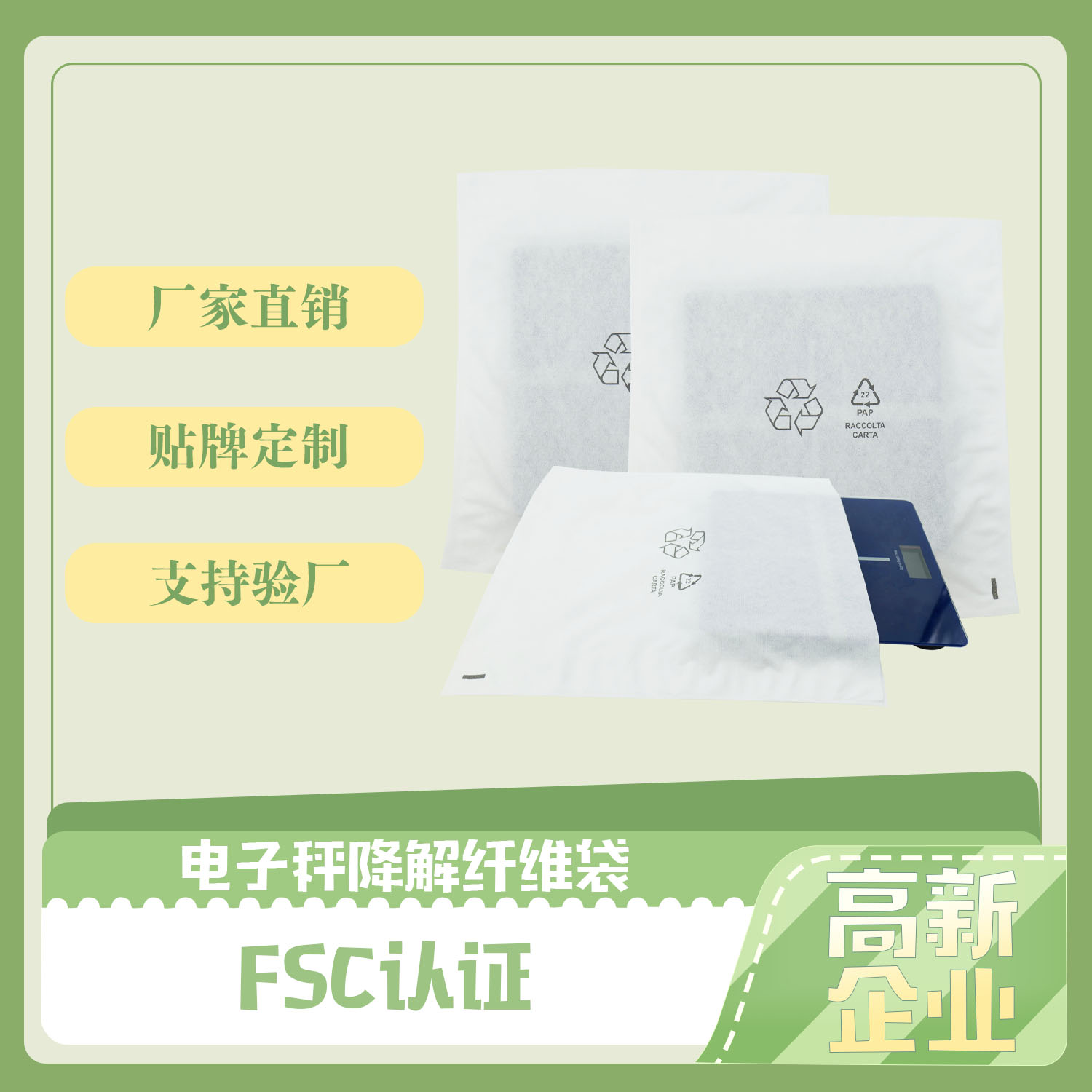 環(huán)保袋和降解袋有什么區(qū)別？(圖2)