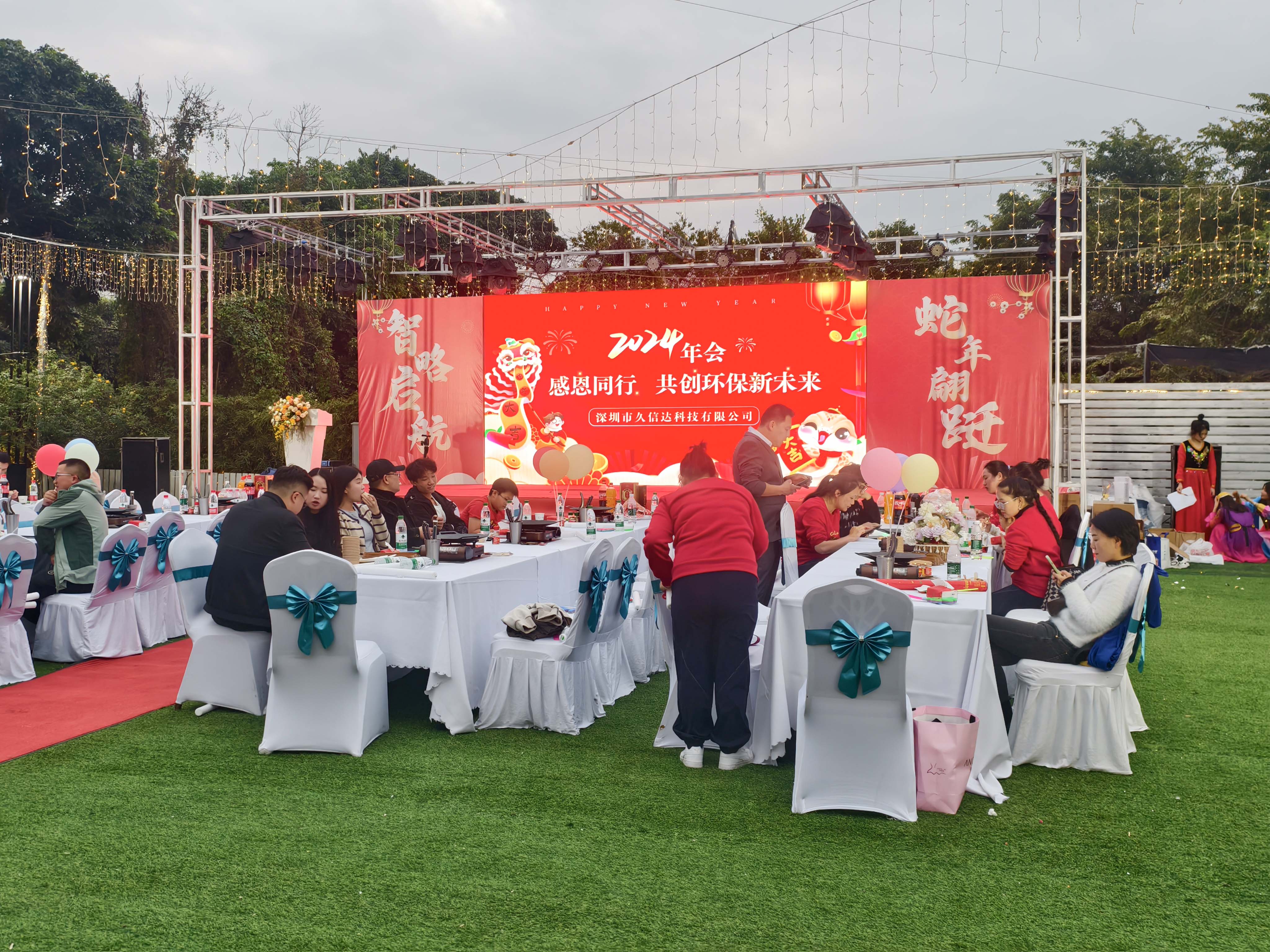 久信達(dá)科技2024年年會圓滿落幕：感恩同行，共創(chuàng)環(huán)保新未來，乘風(fēng)破浪，夢想起航(圖1)