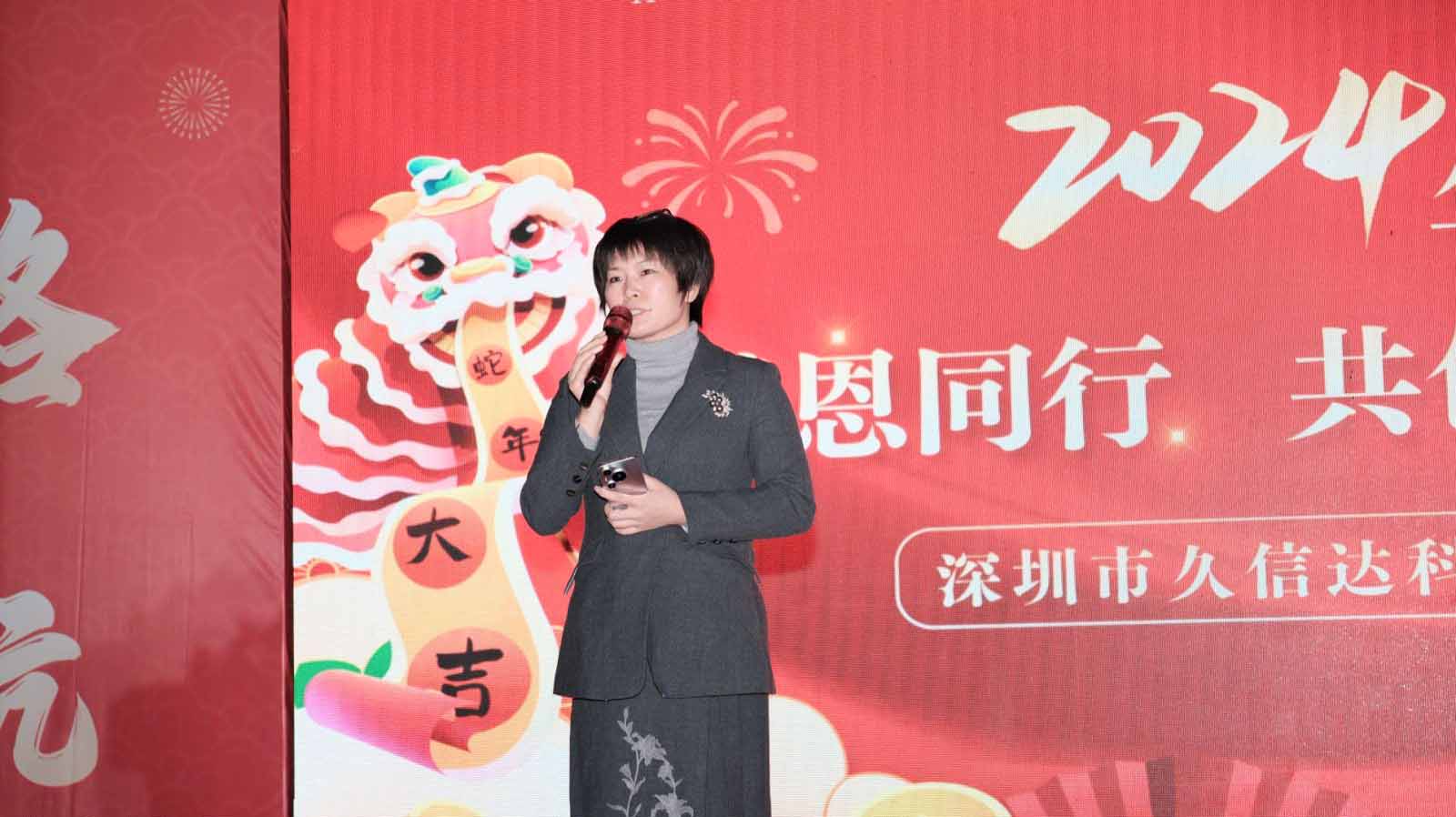久信達(dá)科技2024年年會圓滿落幕：感恩同行，共創(chuàng)環(huán)保新未來，乘風(fēng)破浪，夢想起航(圖2)