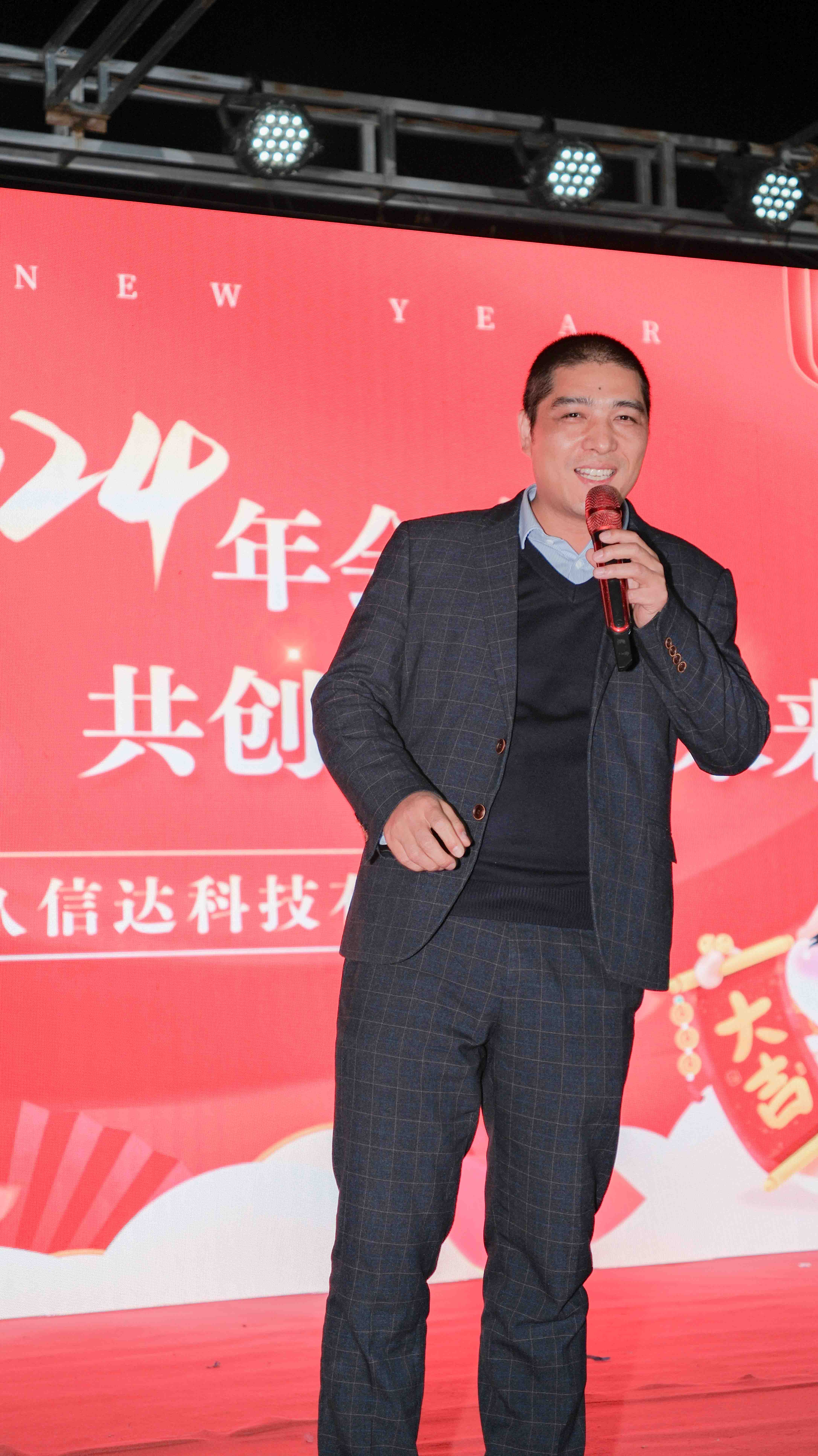 久信達(dá)科技2024年年會圓滿落幕：感恩同行，共創(chuàng)環(huán)保新未來，乘風(fēng)破浪，夢想起航(圖3)