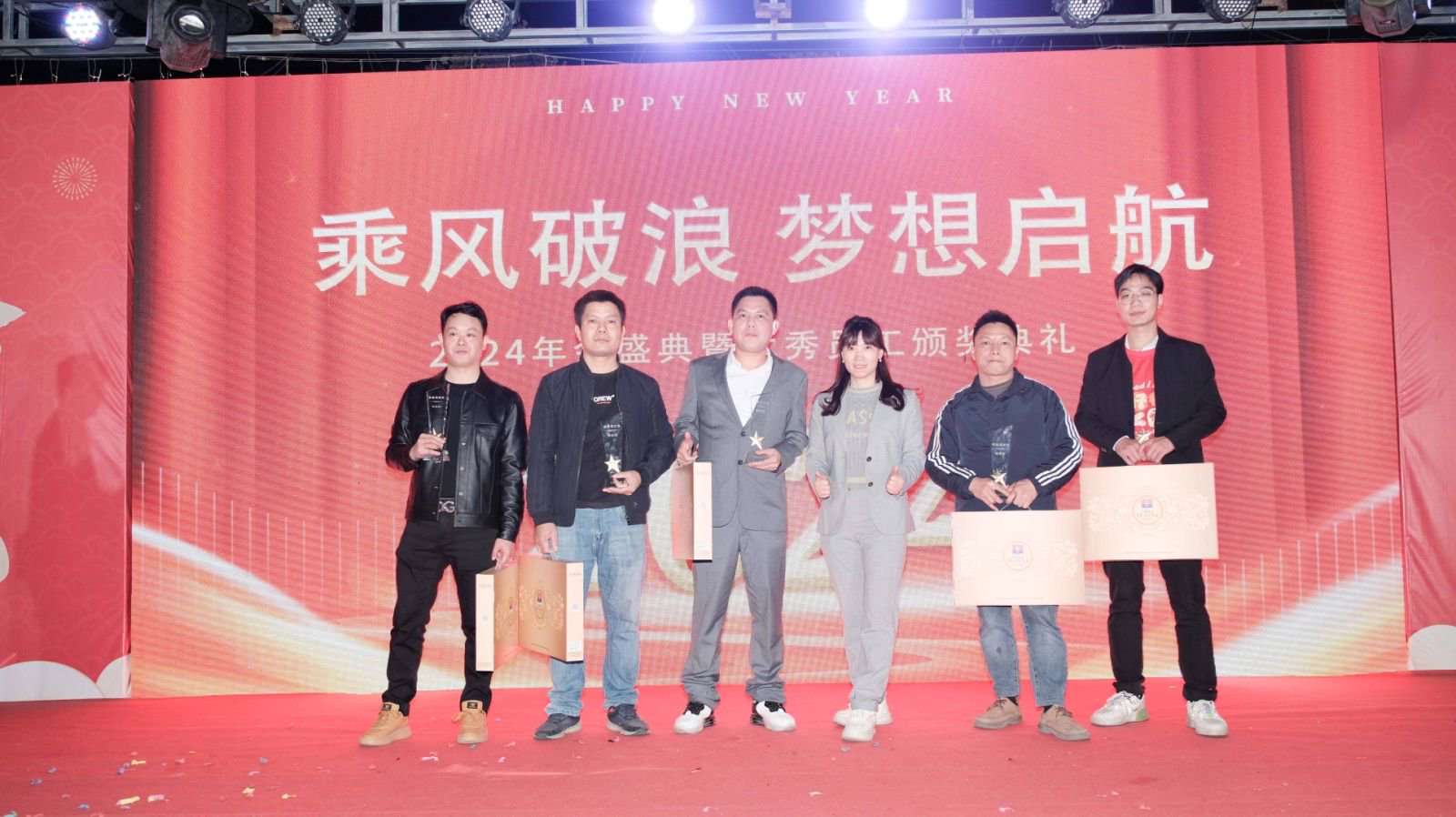 久信達(dá)科技2024年年會圓滿落幕：感恩同行，共創(chuàng)環(huán)保新未來，乘風(fēng)破浪，夢想起航(圖14)