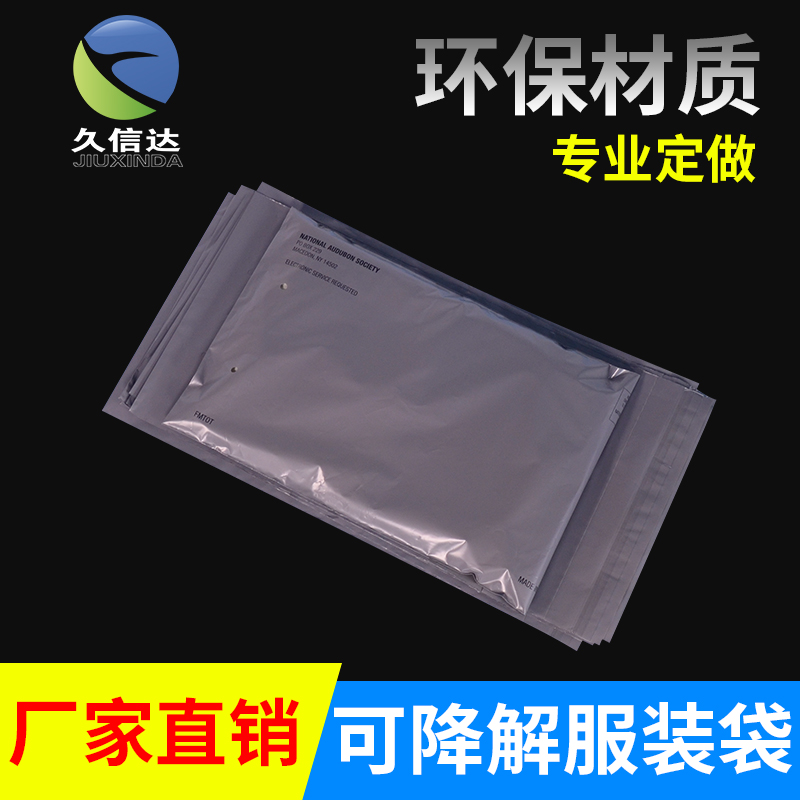 可堆肥塑料袋原材料有哪些？(圖1)
