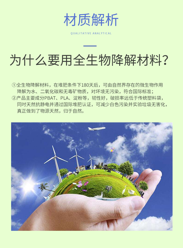 可降解塑料袋種類|與傳統塑料袋比較哪個更好？(圖2)