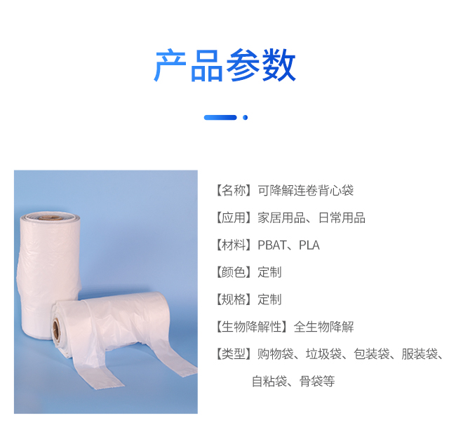 可降解塑料袋種類|與傳統塑料袋比較哪個更好？(圖1)